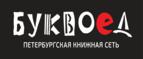 Скидки до 25% на книги! Библионочь на bookvoed.ru!
 - Курск